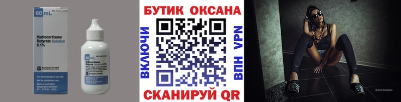Бутират вода  Чусовой 