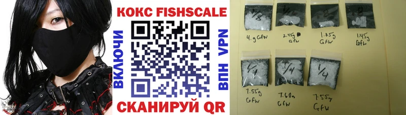 КОКАИН FishScale  hydra ссылки  Чусовой 