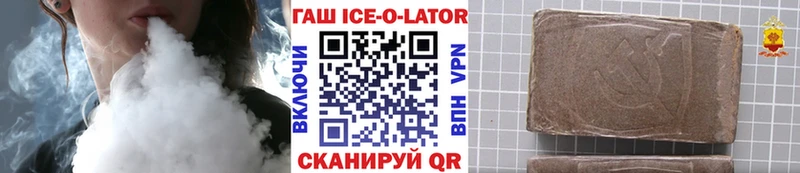 ГАШ Ice-O-Lator Чусовой