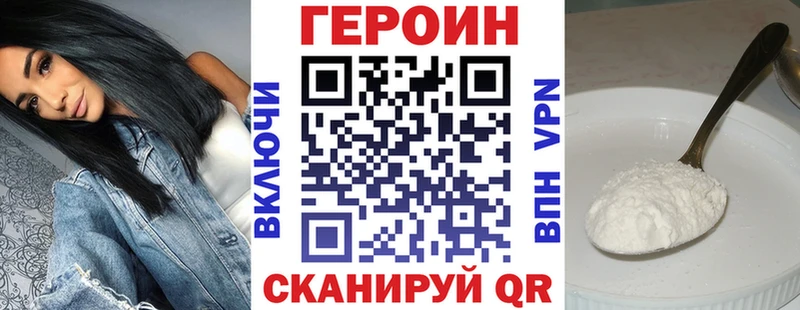 Героин VHQ  кракен ССЫЛКА  Чусовой 