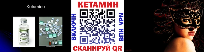 купить наркотики цена  Чусовой  Кетамин ketamine 
