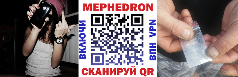 МЕФ mephedrone  MEGA ТОР  Чусовой 