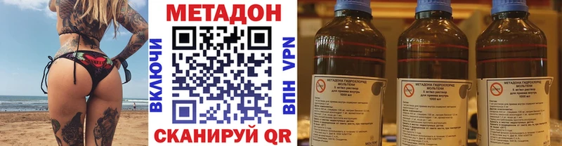 МЕТАДОН кристалл Чусовой